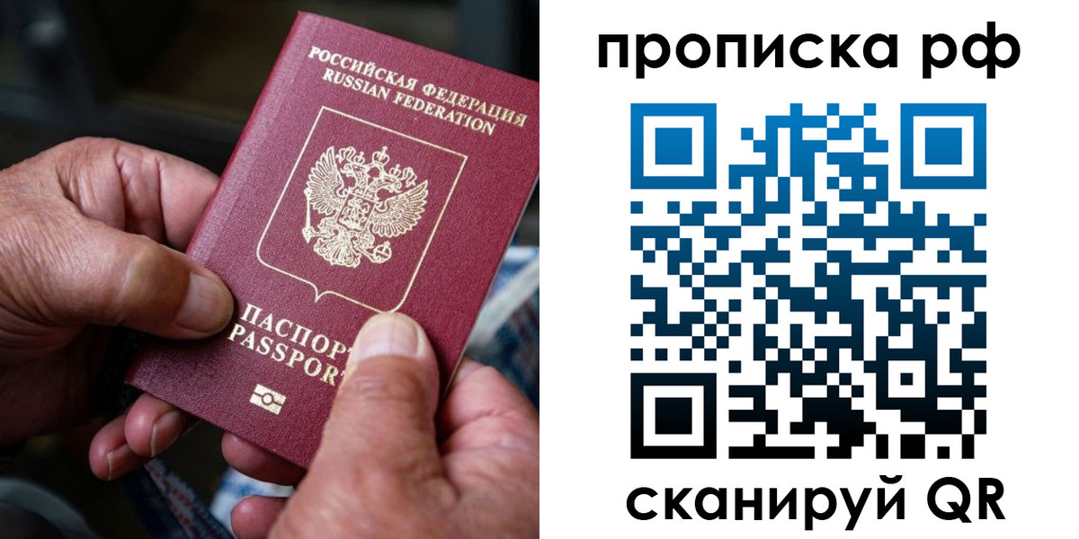 прописка гарантия в Губкине