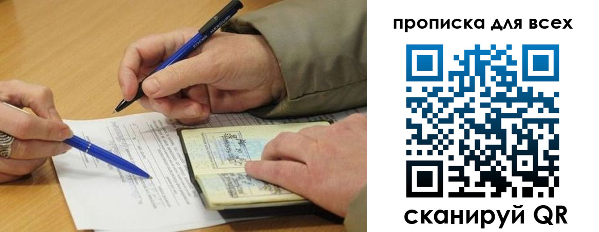 купить прописку в Губкине
