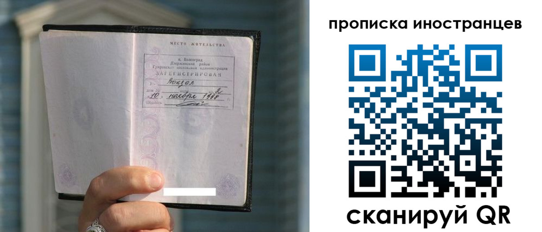 прописка для военкомата в Губкине