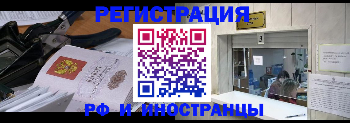 временная регистрация собственник в Губкине