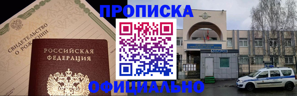 временная регистрация гарантия в Губкине