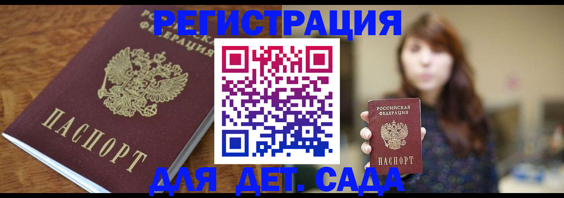 регистрация для школы в Губкине