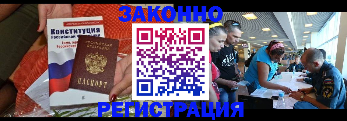 временная регистрация гарантия в Губкине