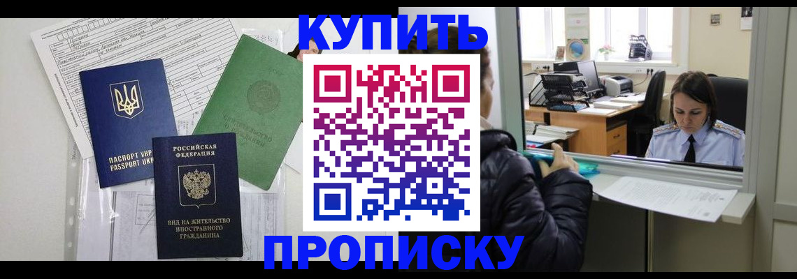 временная регистрация недорого в Губкине