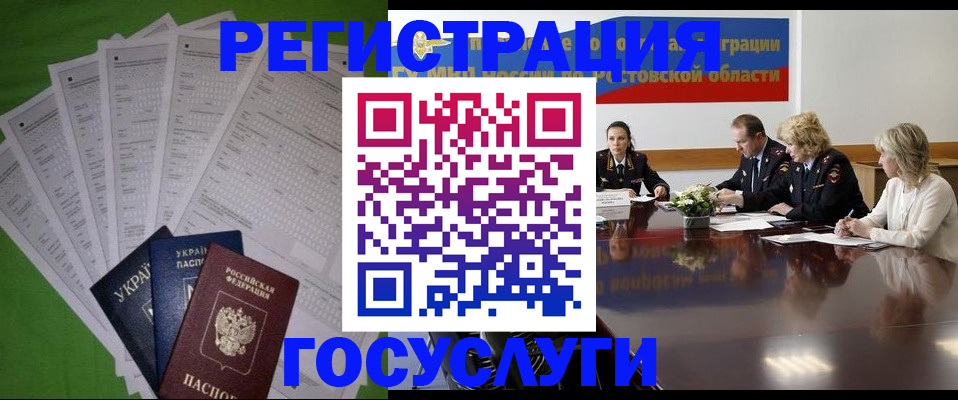 прописка от собственника в Губкине