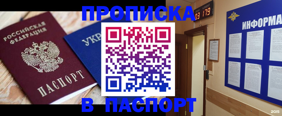 временная регистрация собственник в Губкине