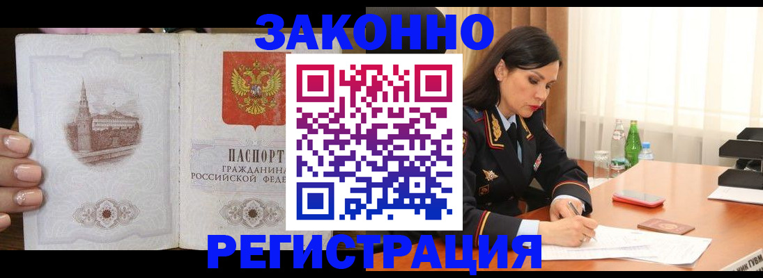 прописка от собственника в Губкине