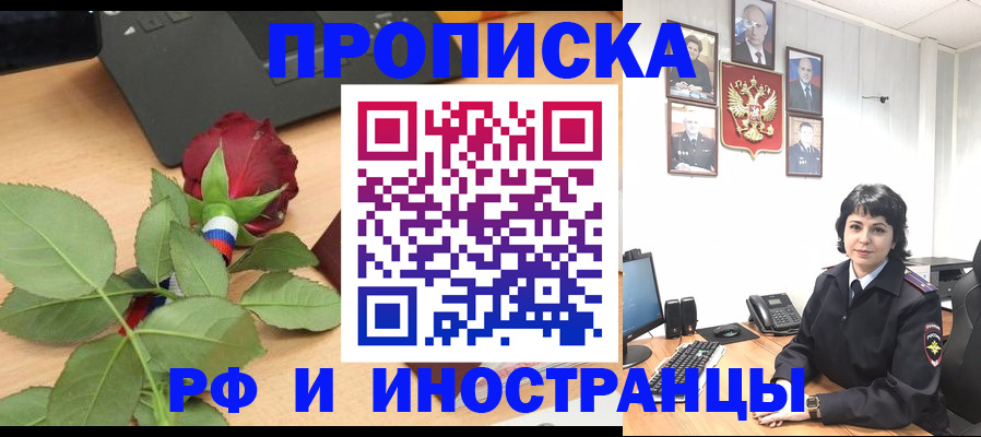 временная регистрация собственник в Губкине