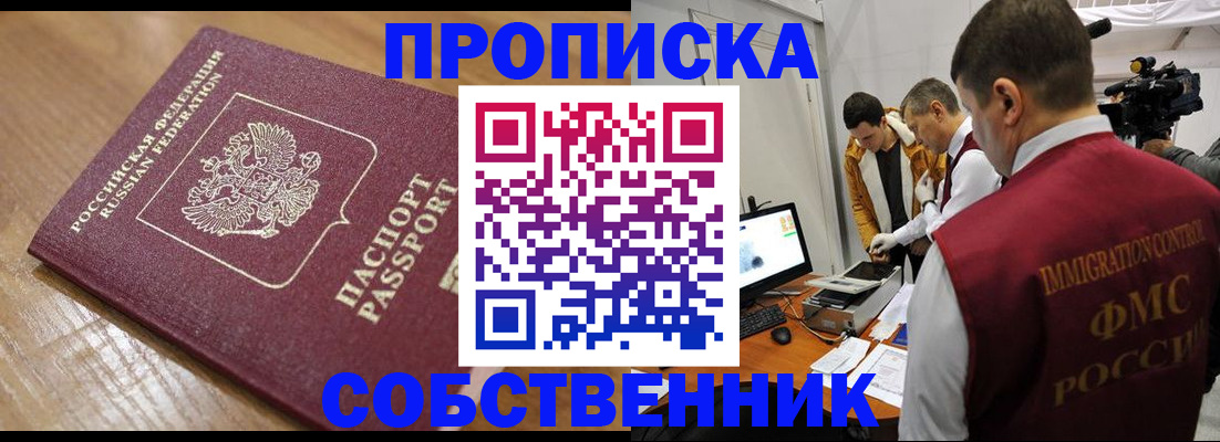 прописка для школы в Губкине