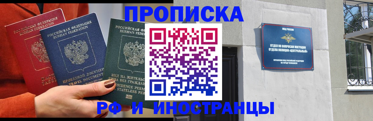 прописка регистрация в Губкине