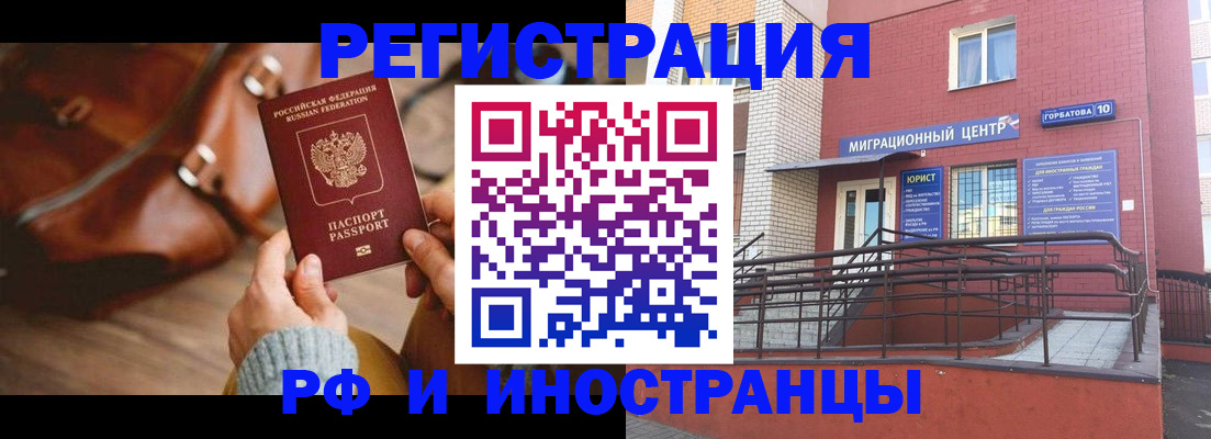 прописка для военкомата в Губкине